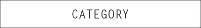 カテゴリー別に選ぶ