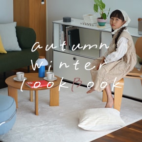2025 2026 秋冬インテリア特集