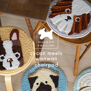 メゾンテリア おやつ犬 チェアパッド