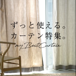 カーテン・ラグ通販専門店 cucan | 【cucan クーカンネットショップ