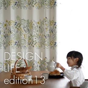 スミノエのカーテン・ラグ・マット DESIGN LIFE
