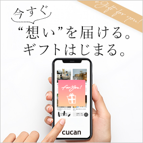 いますぐ想いを届けるギフトはじまる。AnyGift