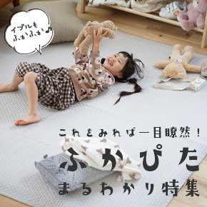 ラグ・マット 2024 春・夏コレクション | クーカンネットショップ