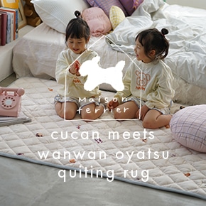 メゾンテリア キルトラグ