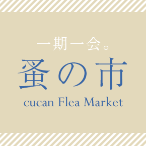 全商品が在庫限り！掘り出し物ザックザクのコーナー