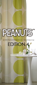 ピーナッツのナチュラルインテリア特集