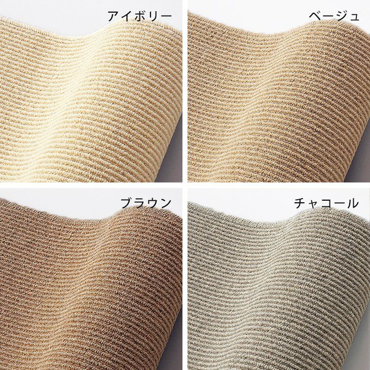 カーペット ナチュラルライン （江戸間8畳 352×352cm） カラー