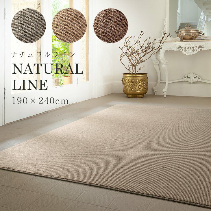 ウールマークラグ | クーカンネットショップ