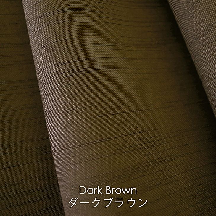 オーダーカーテン1級遮光NOCHEノーチェ（ダークブラウン）