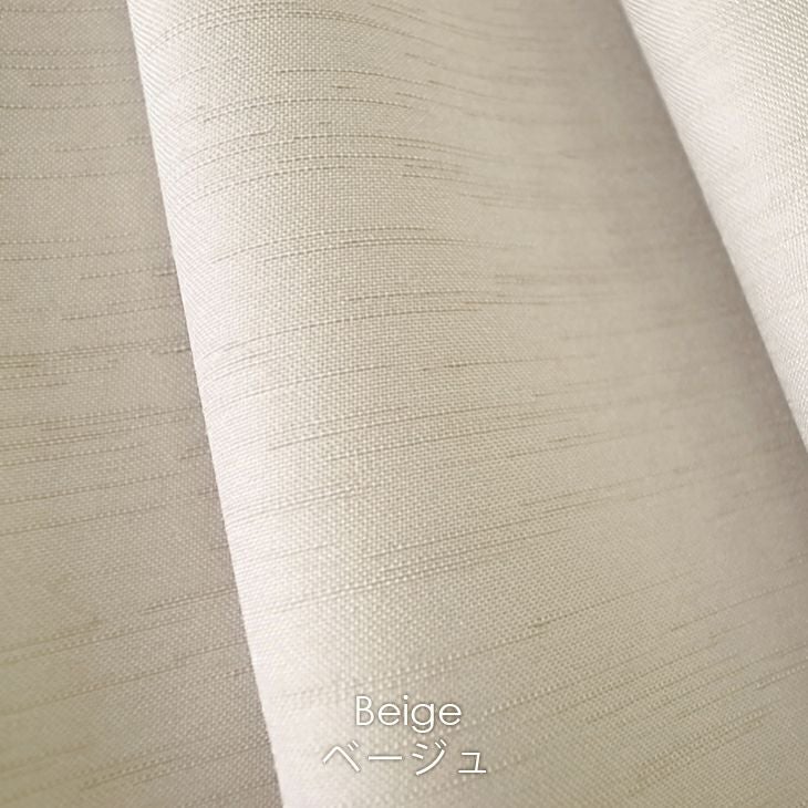 オーダーカーテン1級遮光NOCHEノーチェ（ベージュ）