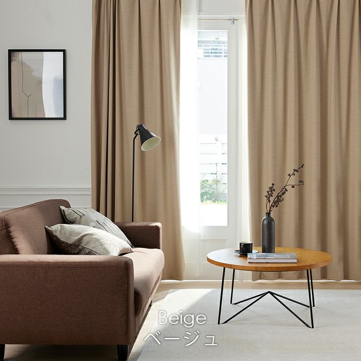 オーダーカーテン1級遮光NOCHEノーチェ（ダークブラウン）