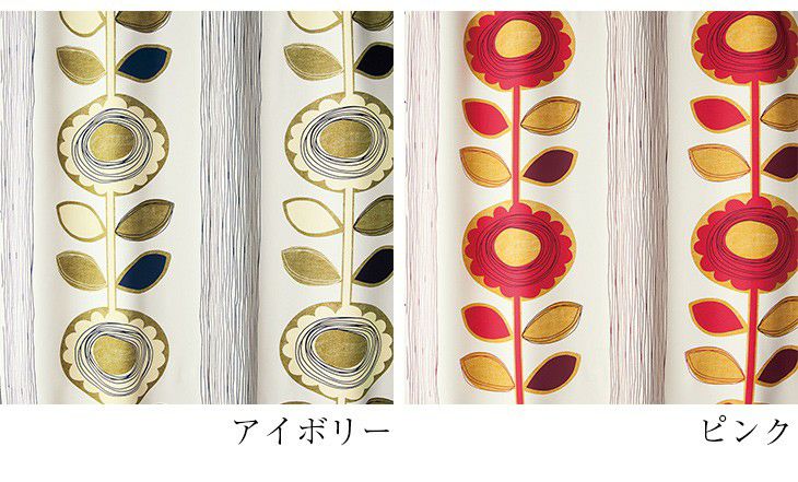 柄が選べる 遮光 カーテン ＜カラフル プリントテイスト＞（幅100×丈