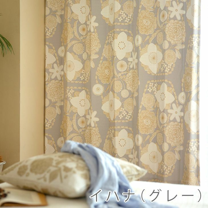 DESIGN LIFE オーダーカーテン＜厚地＞ （幅）201～300cm×（丈）201～260cm ※納期：受注より約10日後 デザイン01