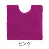 トイレ 足元 マット ＶＩＦ/ヴィフ （60×60cm） ピンク
