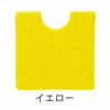 トイレ 足元 マット ＶＩＦ/ヴィフ （60×60cm） イエロー