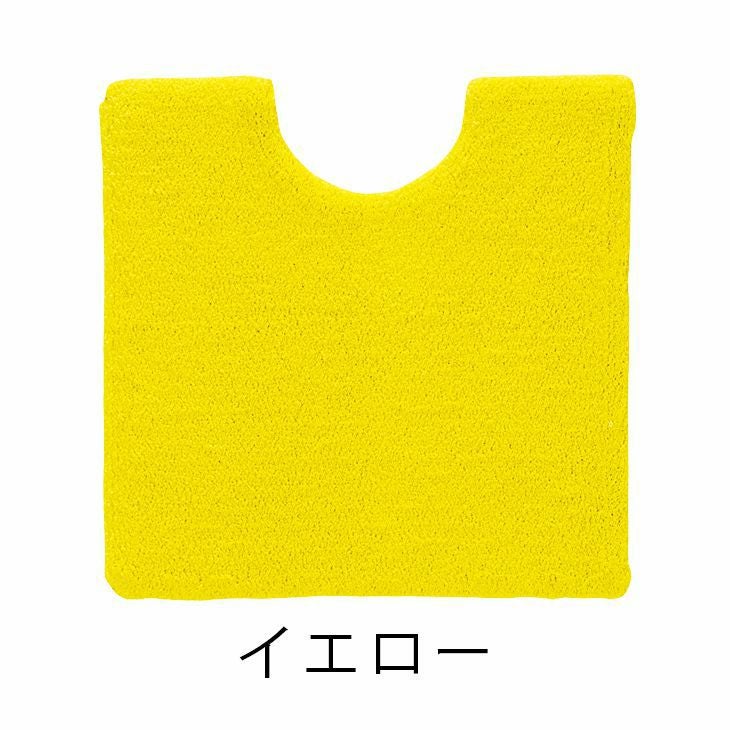 トイレ 足元 マット ＶＩＦ/ヴィフ （60×60cm） イエロー
