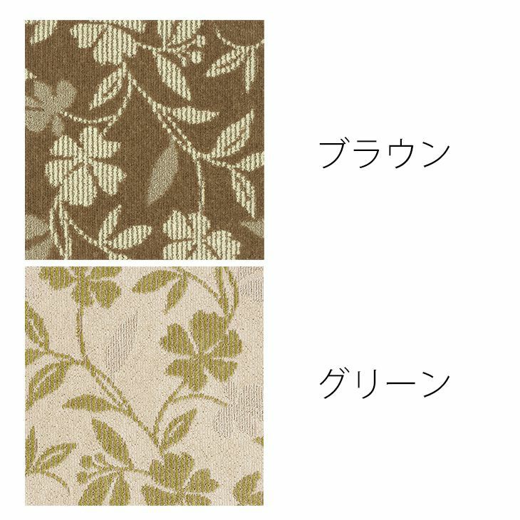 タイルカーペット R-3000 （50×50cm）同色4枚セット カラー