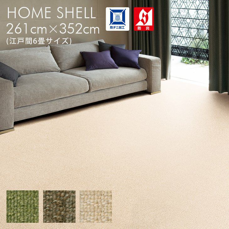 【在庫セール】NBL 薄手カーペット ブルー 江戸間 6畳 261×352cm 萩原 カーペット シオン ブルー 江戸間6畳 261×352cm の通販