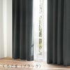 防炎・1級遮光 まかろんカーテン （幅100cm×丈135cm 2枚組） カラー10