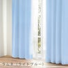 防炎・1級遮光 まかろんカーテン （幅100cm×丈178cm 2枚組） カラー02