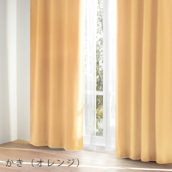 防炎・1級遮光 まかろんカーテン （幅100cm×丈178cm 2枚組） カラー07