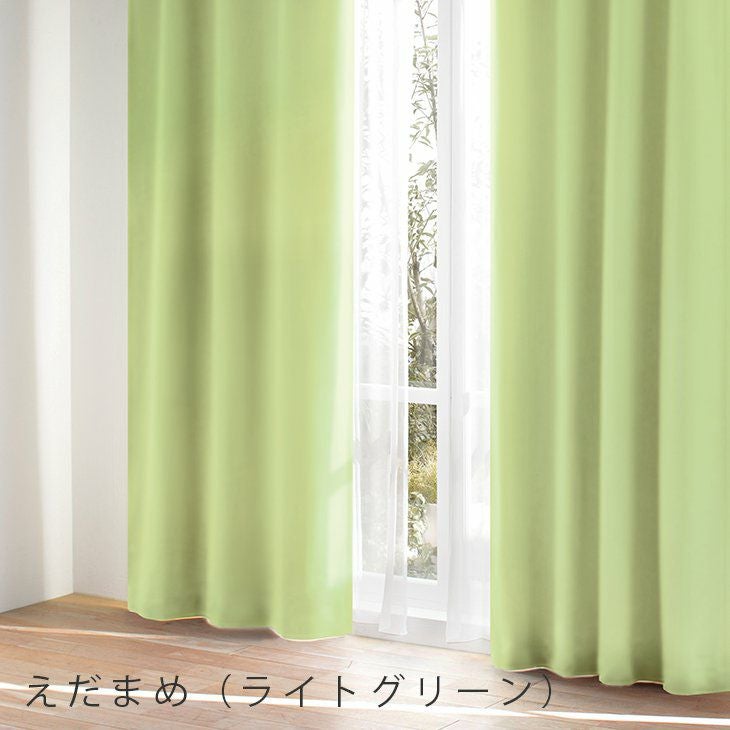 防炎・1級遮光 まかろんカーテン （幅100cm×丈178cm 2枚組） | cucan