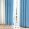 防炎・1級遮光 まかろんカーテン （幅100cm×丈200cm 2枚組） カラー01