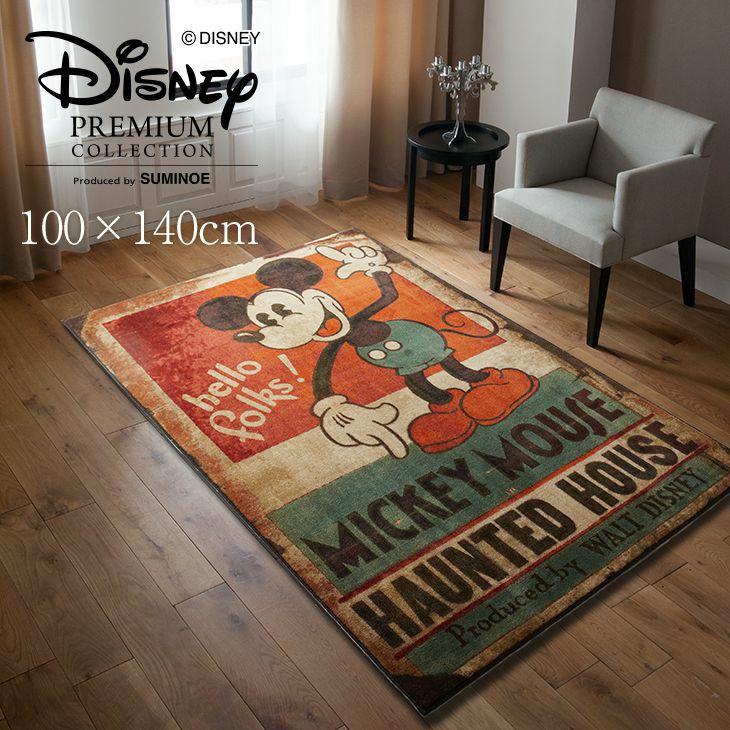 MICKEY/ミッキー ホーンテッドハウス ラグ DRM-1035 （100×140cm