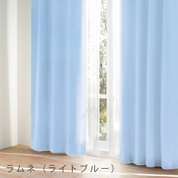 防炎・1級遮光 まかろんカーテン （幅）101～200cm×（丈）～140cm ※納期：受注より約10日後 ※到着後のレビューで形状記憶加工が無料！ カラー02