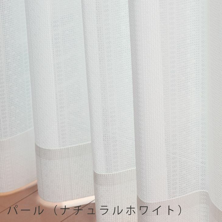 【中古美品】ドレープ＋レースカーテン　幅300×丈140（両開き、遮光1級） 1級 遮光 カーテン レースカーテン セット 幅100×丈210cm 4枚入