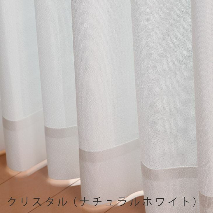 防炎・遮熱ミラーレースカーテン （幅）201～300cm×（丈）～140cm