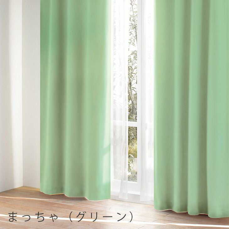 防炎・1級遮光 まかろんカーテン（防炎レース付）お買い得セット （幅）～100cm[片開き]×（丈）141～200cm ※納期：受注より約10日後 ※到着後のレビューで形状記憶加工が無料！ カラー09