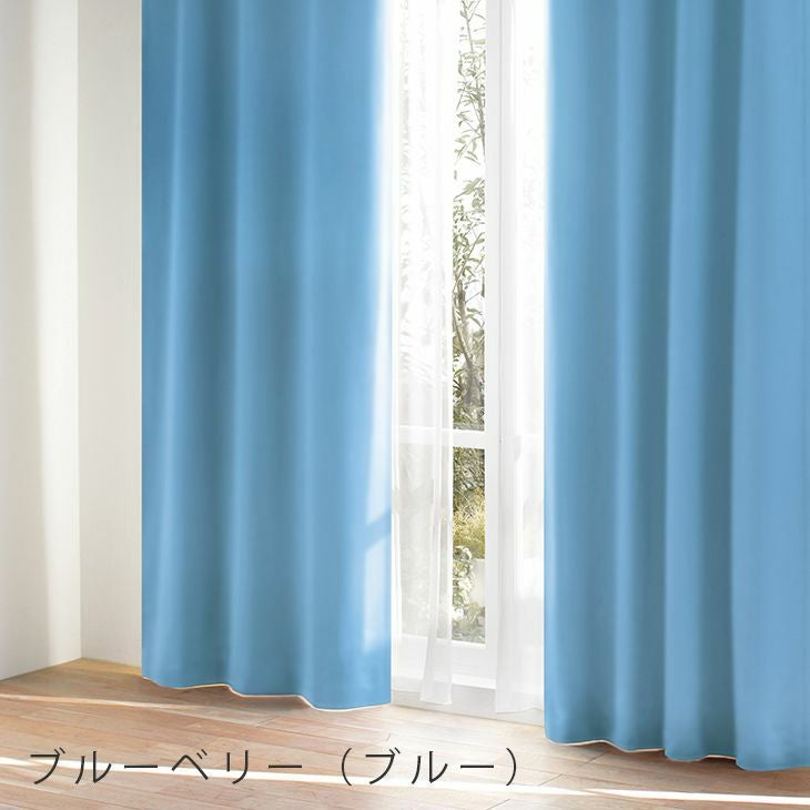 防炎・1級遮光 まかろんカーテン（防炎レース付）お買い得セット （幅）～100cm[片開き]×（丈）201～260cm ※納期：受注より約10日後 ※到着後のレビューで形状記憶加工が無料！ カラー01