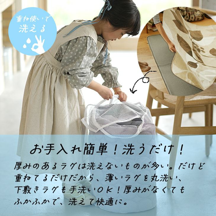 洗える 防音 ふかふか下敷き専用ラグ ふかぴたSTANDARD＜単品＞ （115