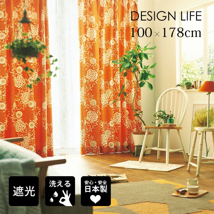 ワンパネルカーテンfp17幅100ｃｍ丈178ｃｍ2枚入り 100×178cm（遮光カーテン）