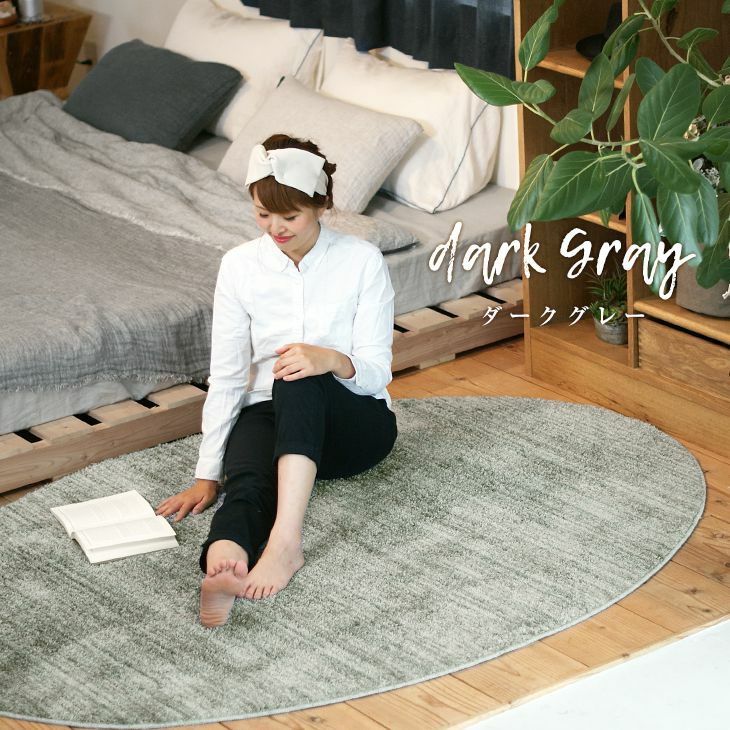 グラデーションが美しいさらっと快適ラグ リュストル（140×200cm