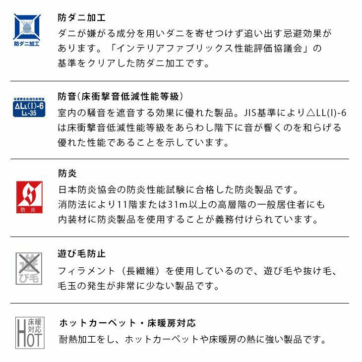 グラデーションが美しいさらっと快適ラグ リュストル（200×200cm 円形） 機能