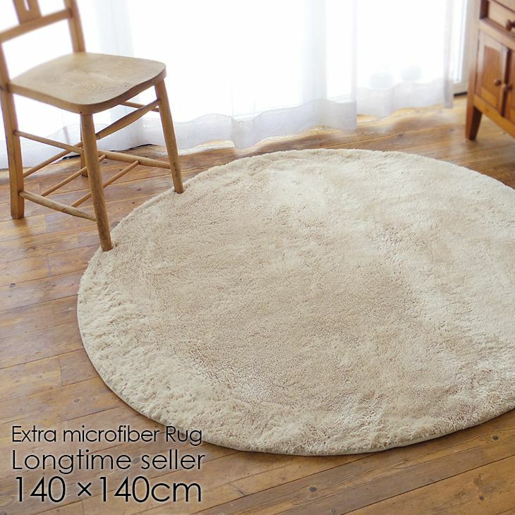 洗える マイクロ ラグ MS-300（140×140cm）円形 | cucan ネットショップ
