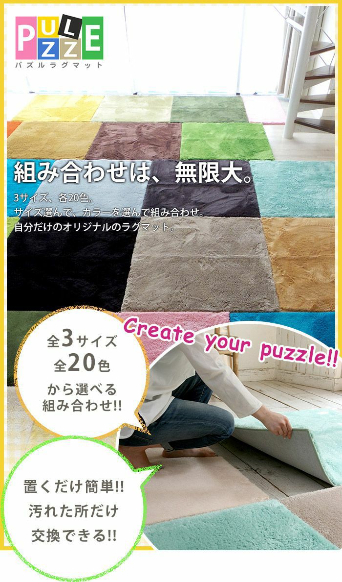 マイクロ パズル ラグ MS-301（50×100cm） | cucan ネットショップ