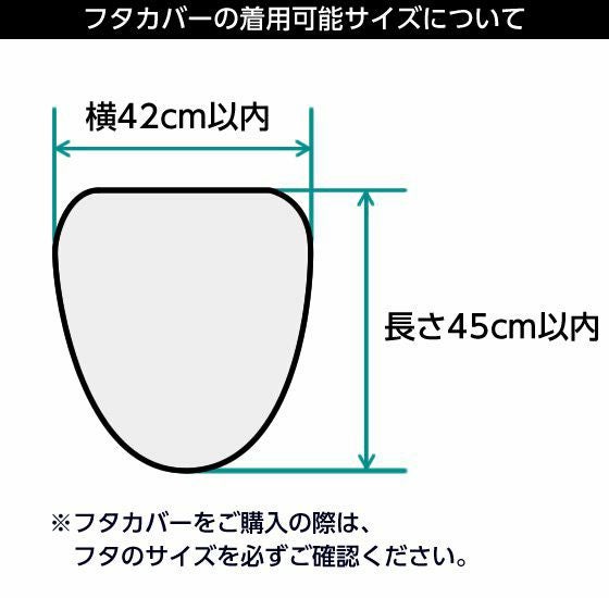 MICKEY/ミッキー セミサークル トイレフタカバー DTM-5004（48×49cm）トイレふたカバー※ウォシュレット用 サイズ
