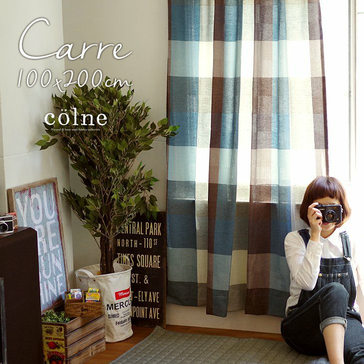 厚地 カーテン Carre/カレ（幅100cm×丈200cm）1枚入 | cucan ネット