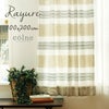 厚地 カーテン Rayure/レユール（幅100cm×丈200cm）1枚入 メイン