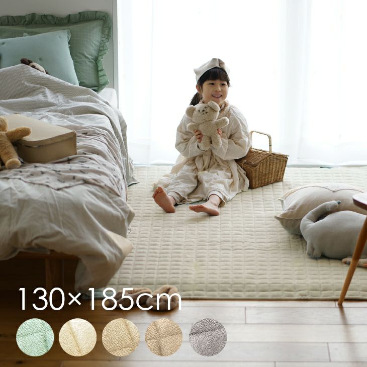 洗える タオル素材の綿100％ラグ コットンキルト （130×185cm