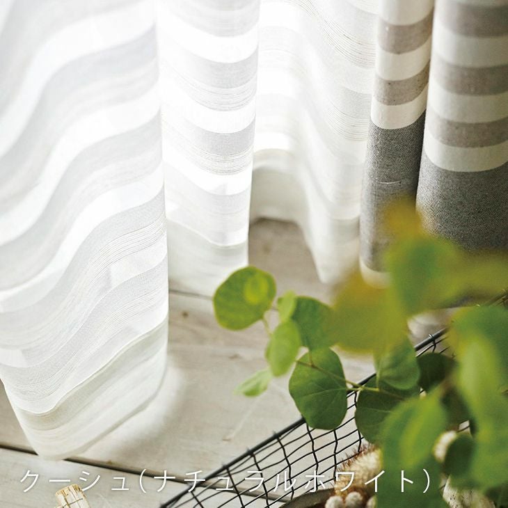 colne オーダーカーテン＜レース＞ （幅）101～200cm×（丈）～140cm デザイン3