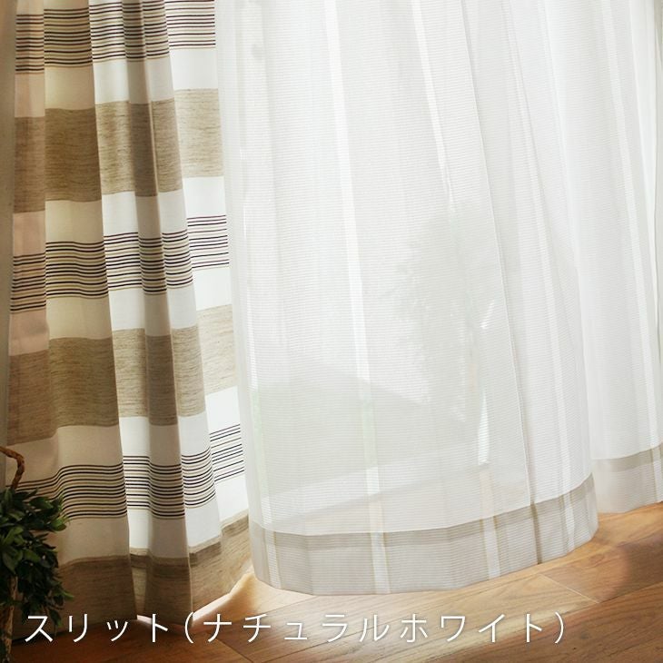 colne オーダーカーテン＜レース＞ （幅）101～200cm×（丈）141～200cm デザイン6