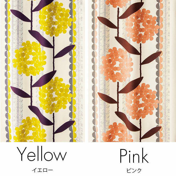 北欧 遮光カーテン ケイランサス （幅100cm×丈135cm 1枚入） カラー