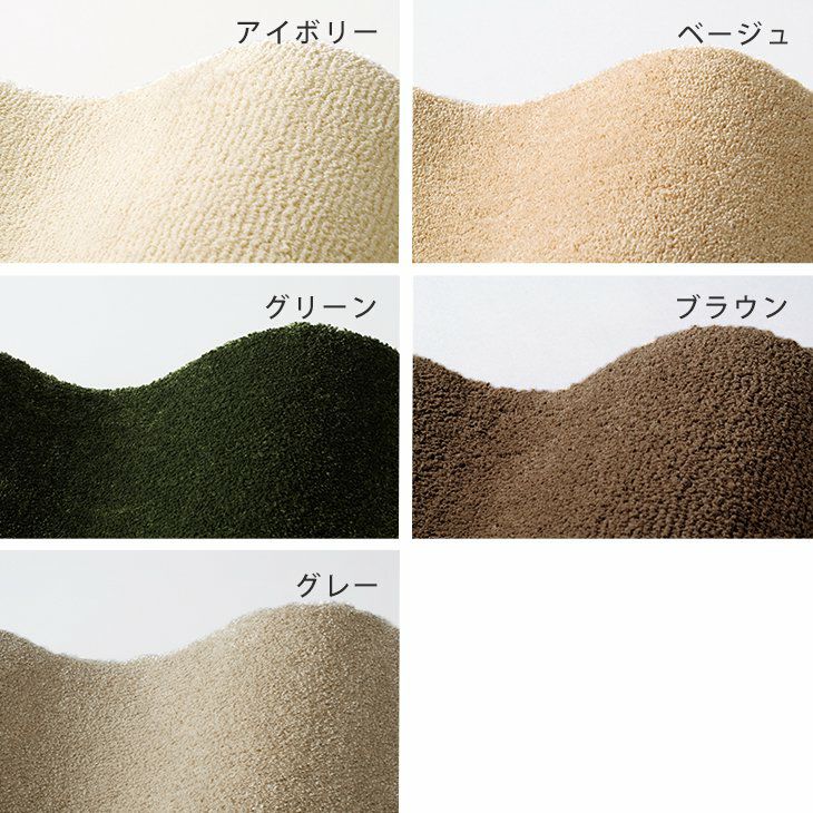スミトロンニューサキソニー（200×250cm） | cucan ネットショップ