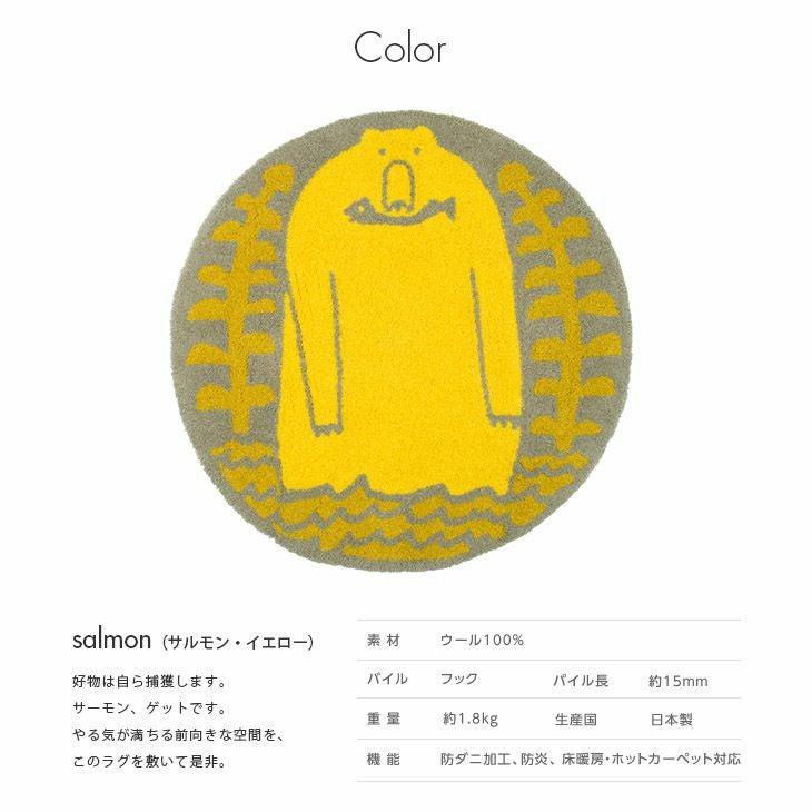 北欧 ラグマット サルモン（90×90cm 円形） | cucan ネットショップ