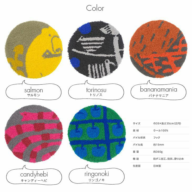 北欧 チェアパッド 鈴木マサル デザイン（35×35cm 円形） | cucan