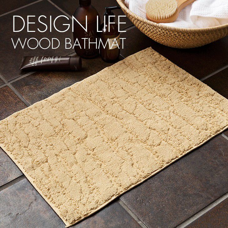 北欧 バスマット woodm（35×50cm） | cucan ネットショップ